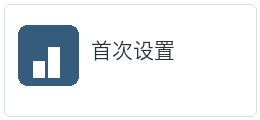 不同设备版本对照核对要点